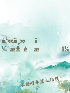 幫主，求膜拜！
